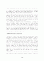 가족이론 가족에 대한 이해 10페이지