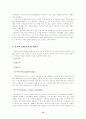 가족이론 가족에 대한 이해 14페이지