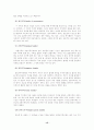 가족이론 가족에 대한 이해 15페이지
