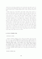 가족이론 가족에 대한 이해 16페이지