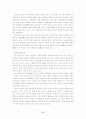 가족이론 가족에 대한 이해 17페이지