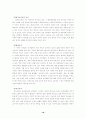 가족이론 가족에 대한 이해 18페이지