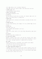 [인문과학] 가정폭력에 대해 3페이지