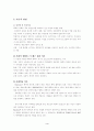 [인문과학] 가정폭력에 대해 4페이지
