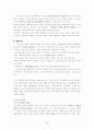 [인문과학] 가정폭력에 대해 5페이지
