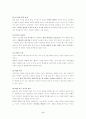 [인문과학] 가정폭력에 대해 6페이지