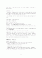 [인문과학] 가정폭력에 대해 7페이지