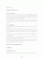 [인문과학] 가정폭력에 대해 10페이지