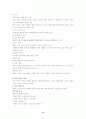 [인문과학] 가정폭력에 대해 11페이지