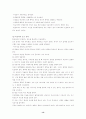 [인문과학] 가정폭력에 대해 13페이지
