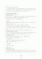[인문과학] 가정폭력에 대해 14페이지