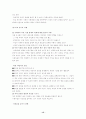 [인문과학] 가정폭력에 대해 15페이지