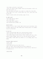 [인문과학] 가정폭력에 대해 16페이지
