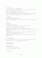 [인문과학] 가정폭력에 대해 19페이지