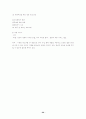 [인문과학] 가정폭력에 대해 20페이지