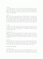 [취업] 자기소개서 작성법 2페이지