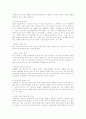 [취업] 자기소개서 작성법 3페이지