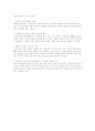 [취업] 자기소개서 작성법 4페이지