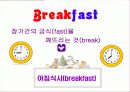 청소년 식사 지침 7페이지