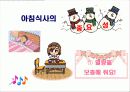 청소년 식사 지침 9페이지