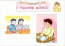 청소년 식사 지침 10페이지