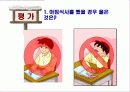 청소년 식사 지침 19페이지