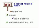 청소년 식사 지침 20페이지