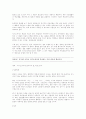 [취업] 자기소개서 작성법과 참고 예문 2페이지