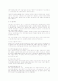 [취업] 자기소개서 작성법과 참고 예문 4페이지