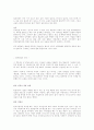 [취업] 자기소개서 작성법과 참고 예문 9페이지