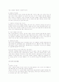 [취업] 자기소개서 작성법과 참고 예문 11페이지