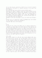 [취업] 자기소개서 작성법과 참고 예문 13페이지