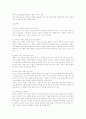 [취업] 자기소개서 작성법 2페이지