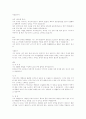 [취업] 자기소개서 작성법 4페이지