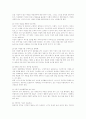 [취업] 자기소개서 작성법 2페이지