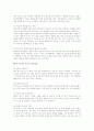 [취업] 자기소개서 작성법 3페이지