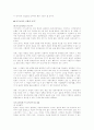 [취업] 자기소개서 작성법 4페이지
