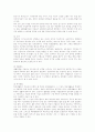 [취업] 자기소개서 작성법 5페이지