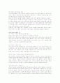 [취업] 자기소개서 작성법 6페이지