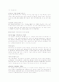 [취업] 자기소개서 작성법 7페이지