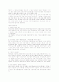 [취업] 자기소개서 작성법 9페이지