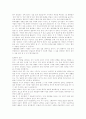 [취업] 자기소개서 작성법 11페이지