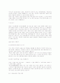 [취업] 자기소개서 작성법 13페이지