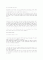 [취업] 자기소개서 작성법 15페이지