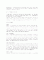 [취업] 자기소개서 작성법 17페이지