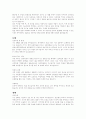 [분석/조사][취업] 자기소개서 작성법  4페이지