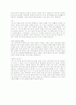 [분석/조사][취업] 자기소개서 작성법  5페이지