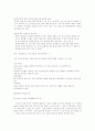 [취업] 자기소개서 작성법+면접법 5페이지