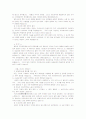 [취업] 자기소개서 작성법+이력서 양식 20페이지