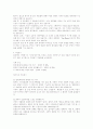 [취업] 자기소개서 예문모음 4페이지